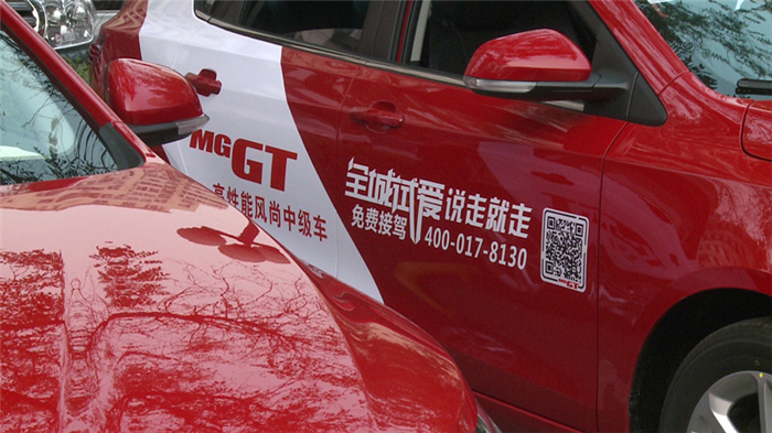  SAIC Motors Passenger Vehicle and Bitauto announce MG GT test drive service