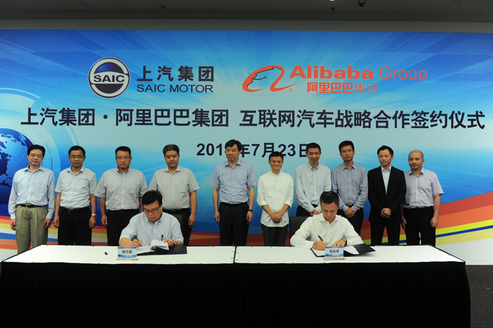 SAIC Motor, Alibaba join hands in building Chinas first Internet car